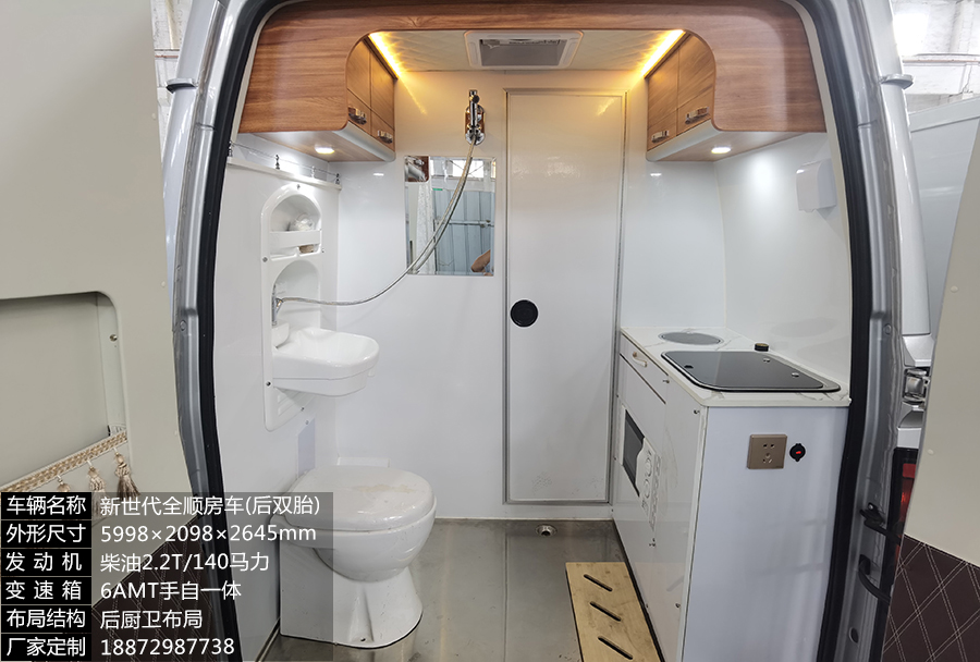 福特新世代全順V348后雙胎加長(zhǎng)軸高頂房車(chē)-后廚衛(wèi)布局2
