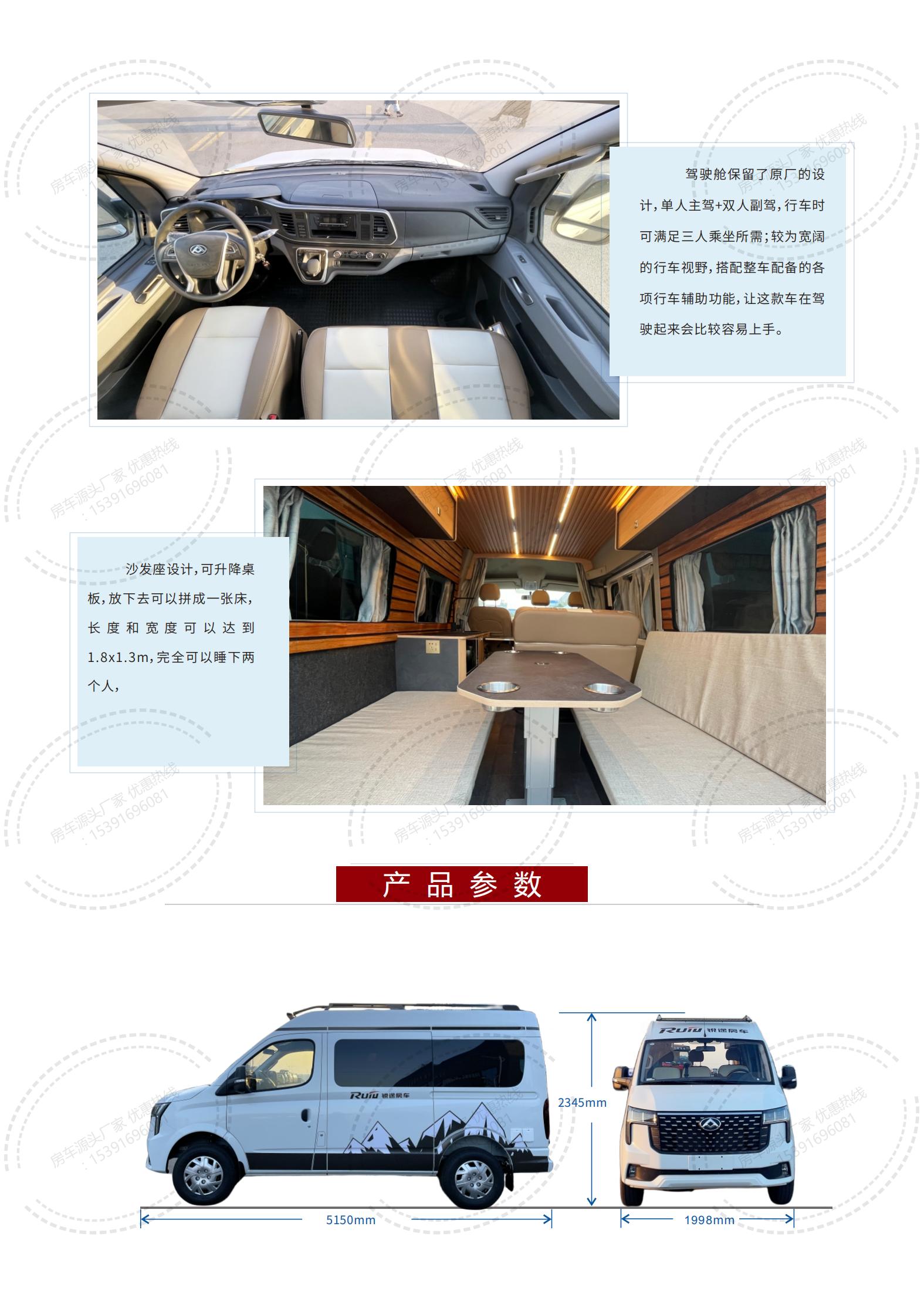 大通V80宿營(yíng)車(chē)【12-26】_03.jpg